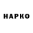 Героин Heroin SleipniR 4791