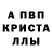 Метадон кристалл Alina Serenko
