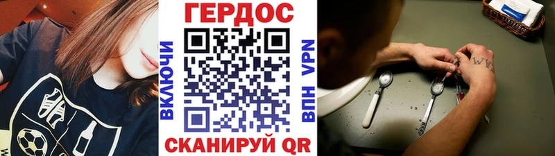 Героин VHQ  Сорск 