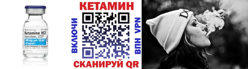 КЕТАМИН VHQ  Сорск 